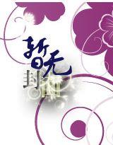 兰香缘