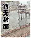 夜宿孤棺，高冷女鬼崩溃求我别死